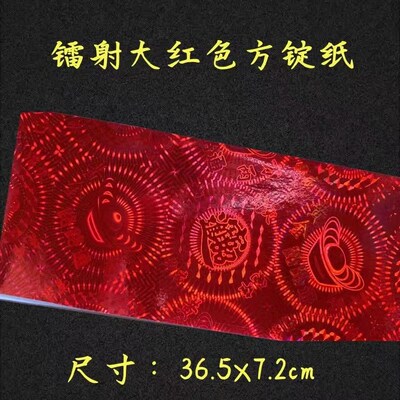 三色镭射折纸金色红色银色条箔方宝方锭元宝折纸金箔纸216张/捆