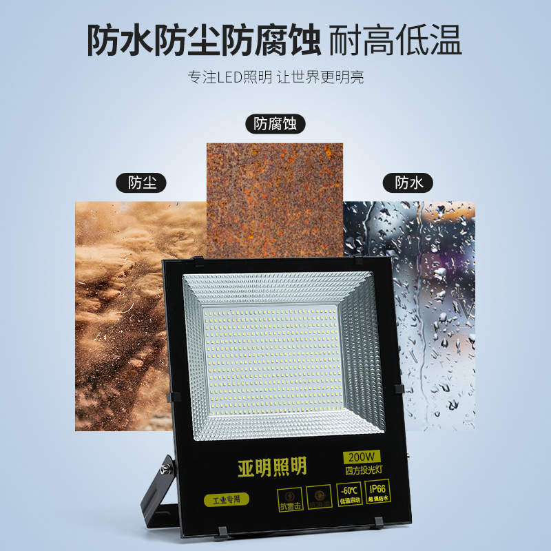 亚明照明LED投光灯100w200w500w户外防水220V防爆泛光工厂投射灯