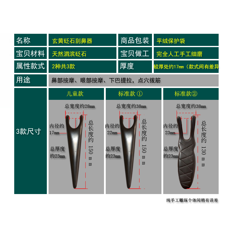 砭石鼻翼刮鼻器按摩美鼻瘦挺鼻子刮鼻梁拨筋美容点穴棒面部刮痧