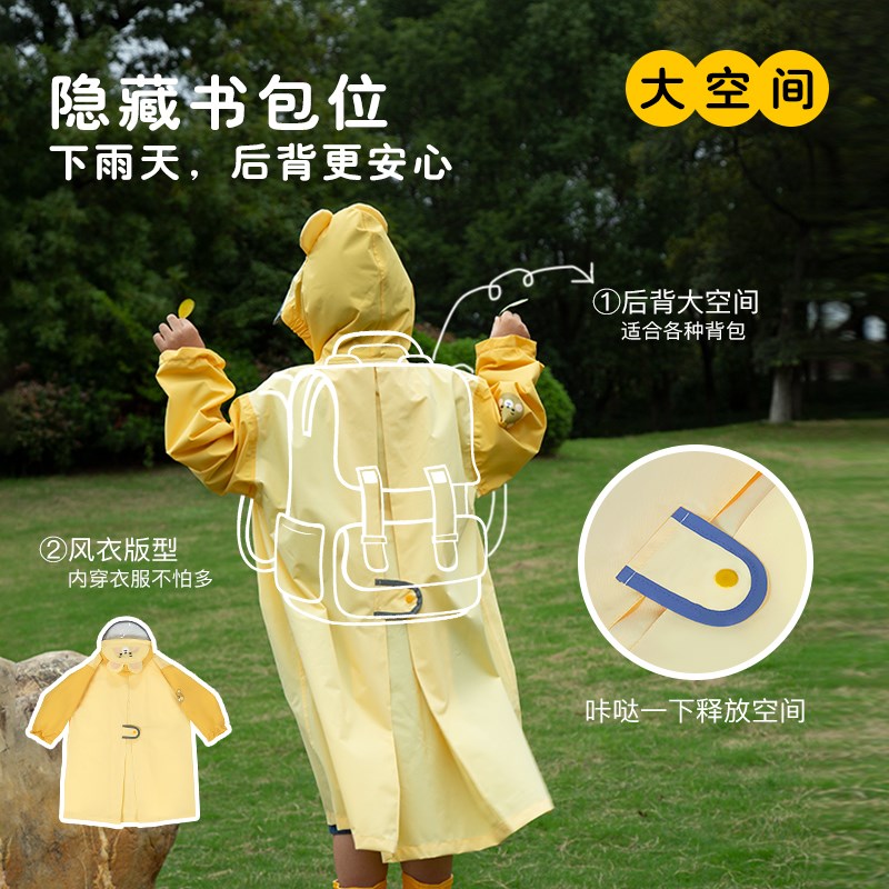 思乐姆儿童雨衣雨披幼儿园小学生宝宝中小童宝专用全身防水透气