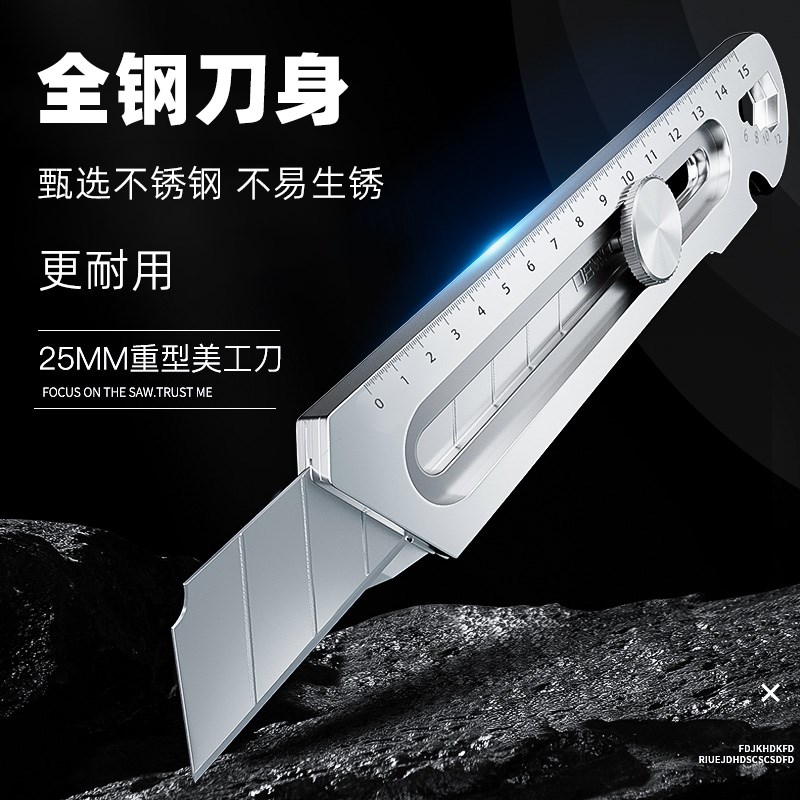 前田硅钙板切割刀不锈钢刀架6合1多功能25mm大号石膏板切割神器