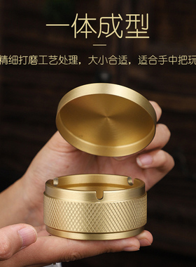 黄铜烟灰缸家用客厅酒店茶几办公桌高端铜制灰缸带盖父亲节礼物