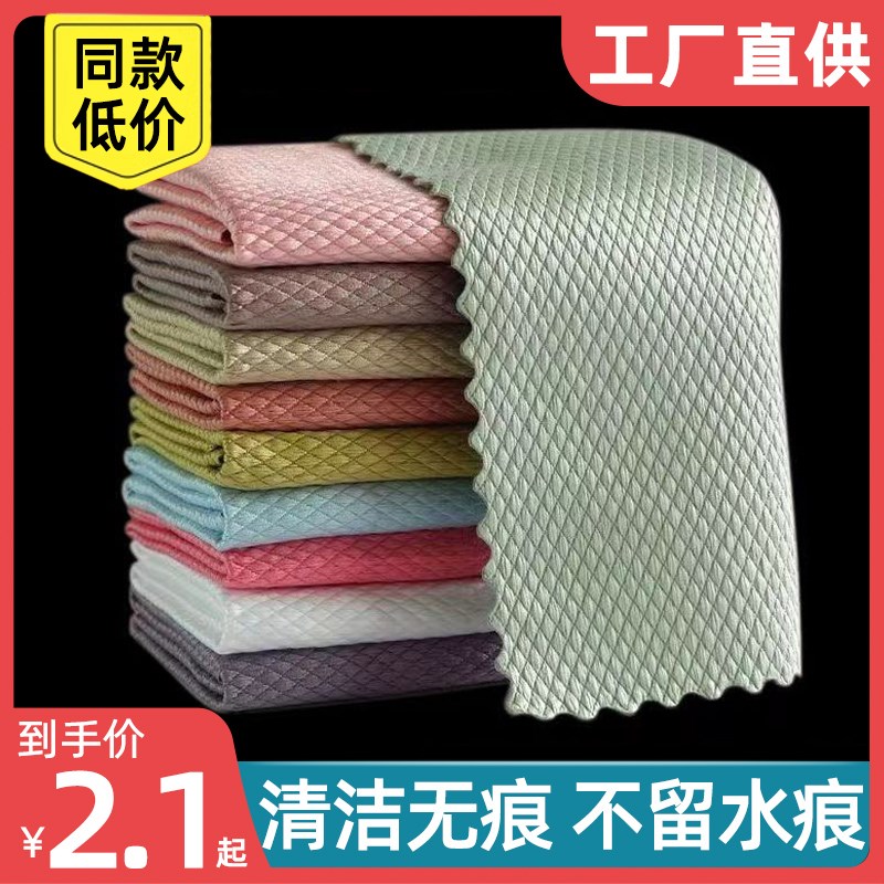 鱼鳞抹布擦玻璃无水印抹布厨房专用懒人布吸水不掉毛不留痕渍毛巾