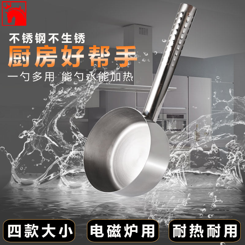 特大号水勺厨房水瓢小不锈钢水舀小号汤瓢商用汤锅电磁炉用煮面锅,厨房/烹饪用具,汤锅/汤桶/卤肉桶,淘宝优惠券,粉丝福利购,淘宝优惠卷