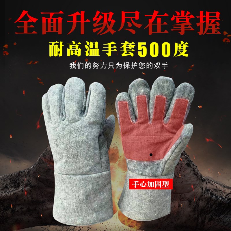 耐高温手套500度隔热防火防热阻燃工业五指加厚手套 烤箱防烫烘焙