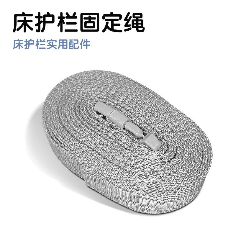 床围栏加固配件护栏固定绳不含床围栏,婴童用品,床护栏,淘宝优惠券,粉丝福利购,淘宝优惠卷