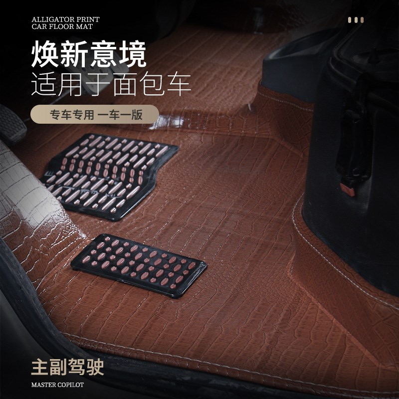 东风小康K07脚垫小康K17 K07S k07二代 K05S专用7/8座面包车脚垫