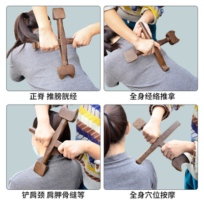 鸡翅木升阳铲背部推拿工具推背按摩拨筋棒正骨锤疗十字通络刮痧铲