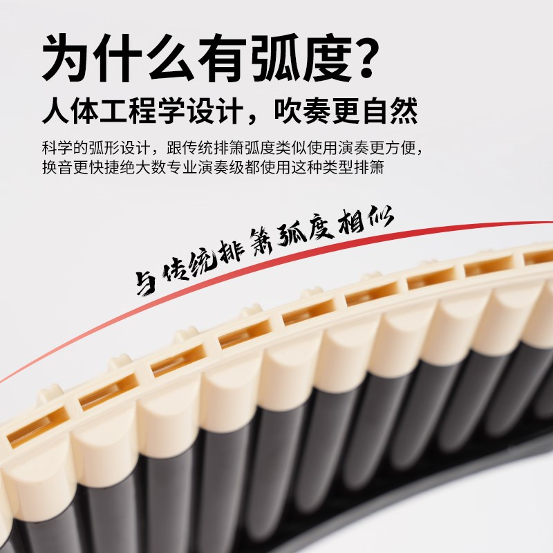 排箫专业演奏级16管18管儿童C调中小学生弧形排箫初学者乐器