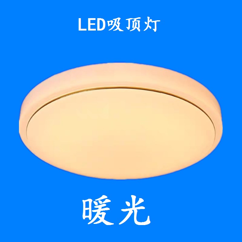 LED吸顶灯金线高边圆灯12W18W24W36W48W72w黄光暖光色温3000k包邮