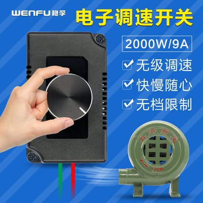 鼓风机换气扇排风扇电子调速器无级变速开关220v角磨机电机控制器