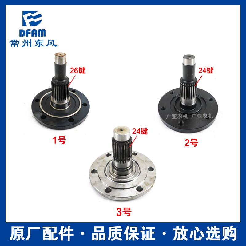 东风农机常州东风拖拉机配件大全前桥边减轮毂驱动轴半轴短轴原厂