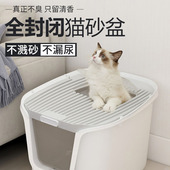 猫砂盆超大号防外溅全封闭防带砂猫厕所除臭顶入式 特大空间猫沙盆