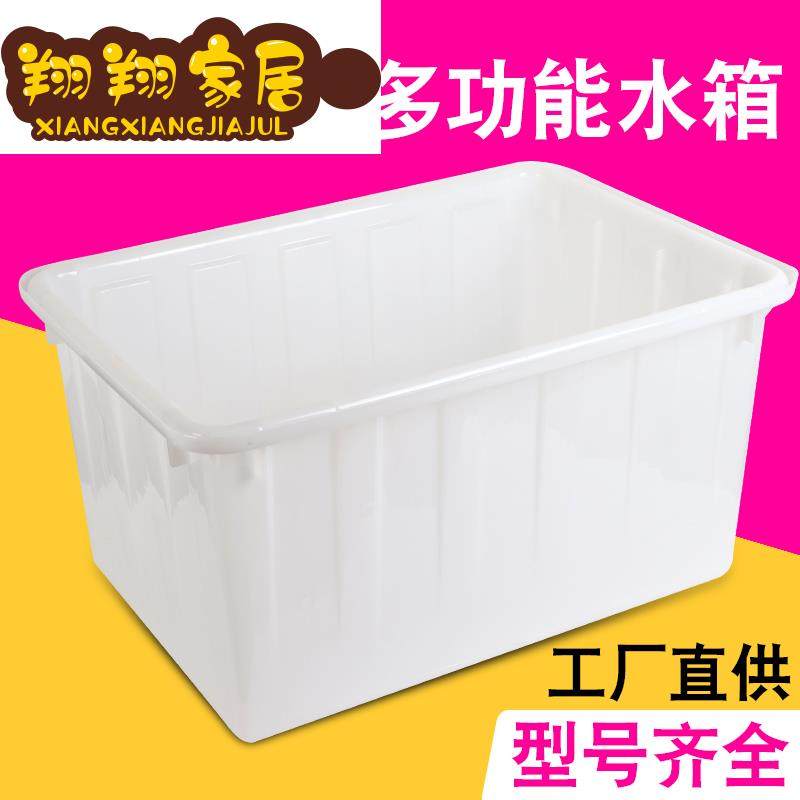 加厚牛津塑料水箱养鱼养龟水产养殖水箱特厚大号长方形收纳周转箱,家庭/个人清洁工具,水桶,淘宝优惠券,粉丝福利购,淘宝优惠卷