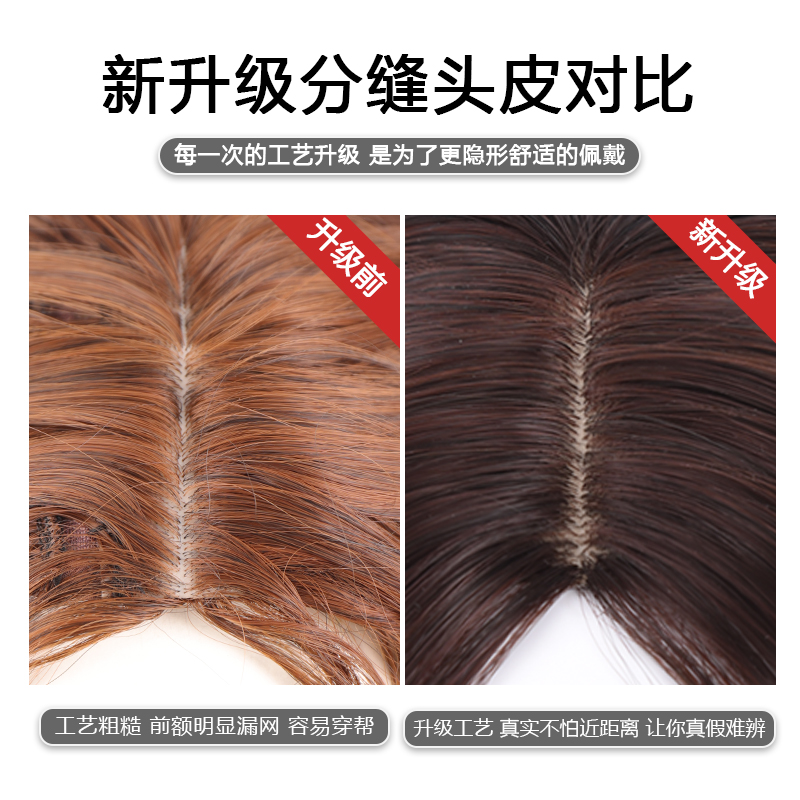 网红补发刘海女补发斜分假发片真发头顶补发块轻薄蓬松盖发顶中分