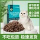 猫粮牛肉味鱼肉味成猫幼猫通用型营养增肥发腮美英短土猫低油低盐