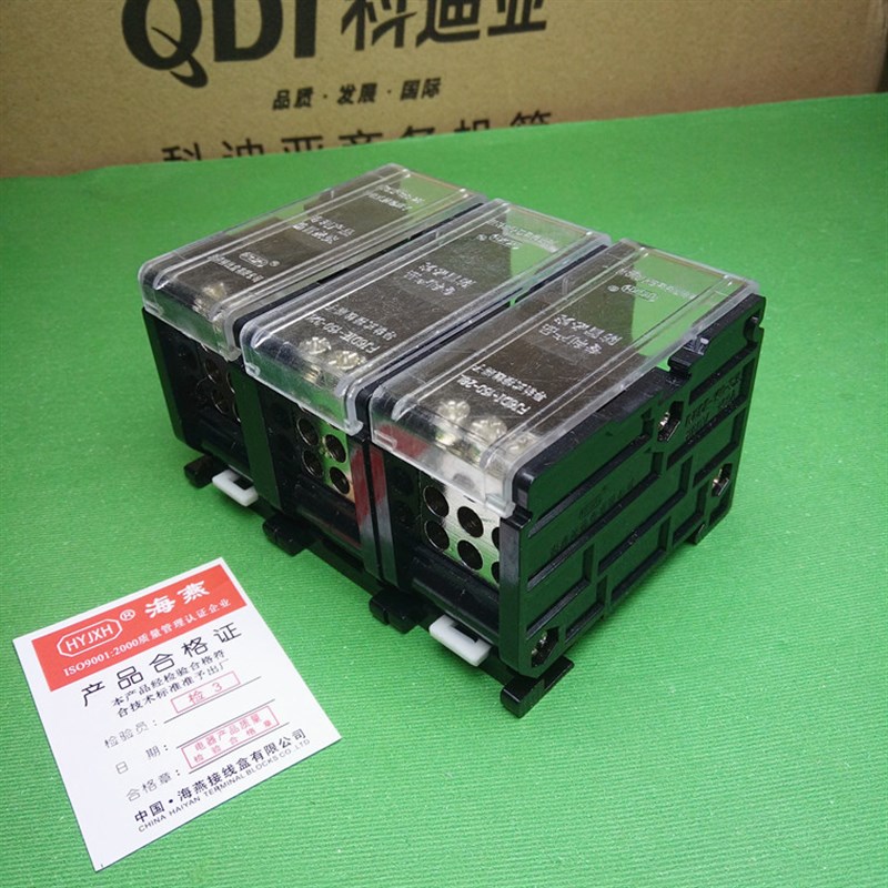 海燕FJ6DE-150-03/916(32L)三进二十七出接线端子 导轨式分线器