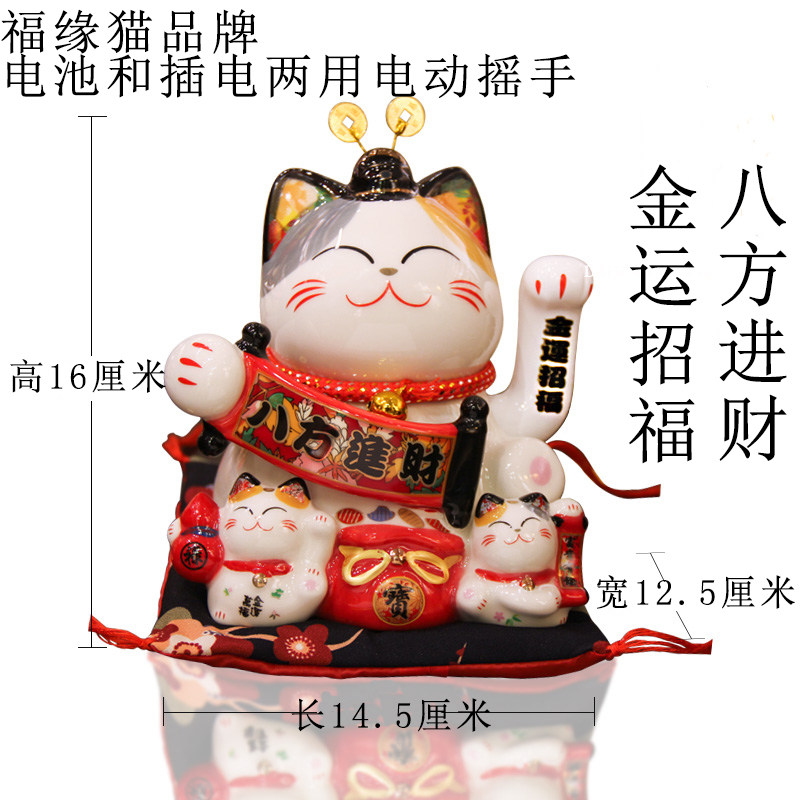 福缘猫小号电动摇手招财猫礼品家居客厅装饰品店铺收银台创意摆件