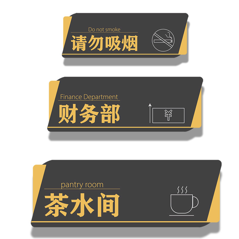 亚克力总经理门牌公室标识牌公司科室部门会议定制教室标示门贴,家居饰品,文化墙贴,淘宝优惠券,粉丝福利购,淘宝优惠卷