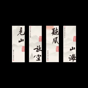 茶室背景墙面装 饰挂画摆件布置用品茶楼茶艺馆书房间墙贴纸3d立体