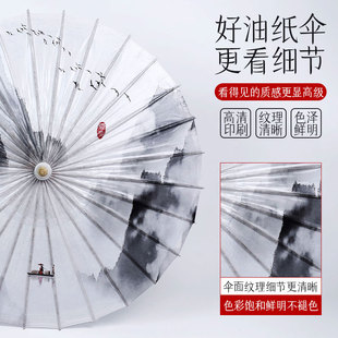 毕六福油纸伞防雨防晒手工非遗水墨风男女古风道具国风雨伞汉服伞