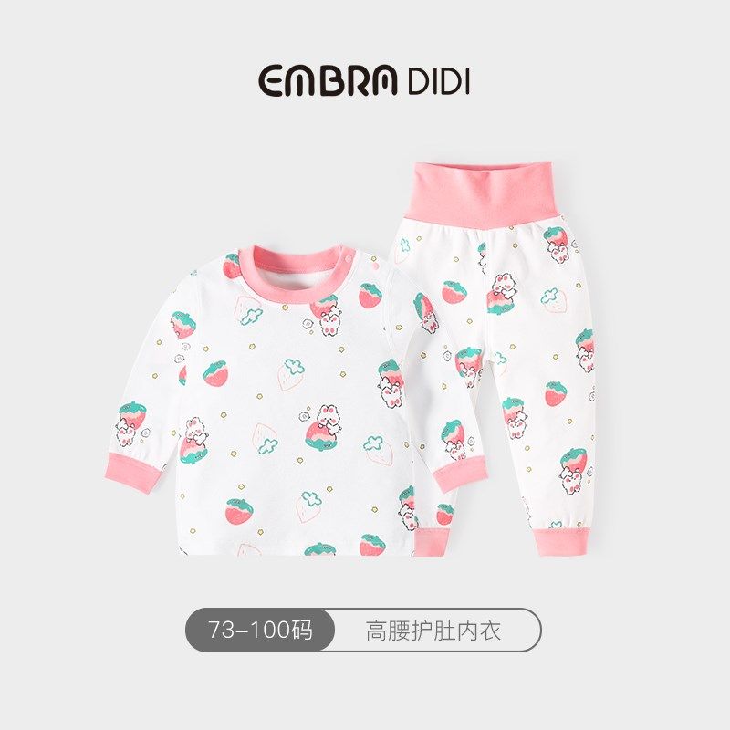 宝宝纯棉秋衣秋裤婴儿童女童打底高腰护肚裤分体秋冬保暖内衣套装,童装/婴儿装/亲子装,内衣套装,淘宝优惠券,粉丝福利购,淘宝优惠卷