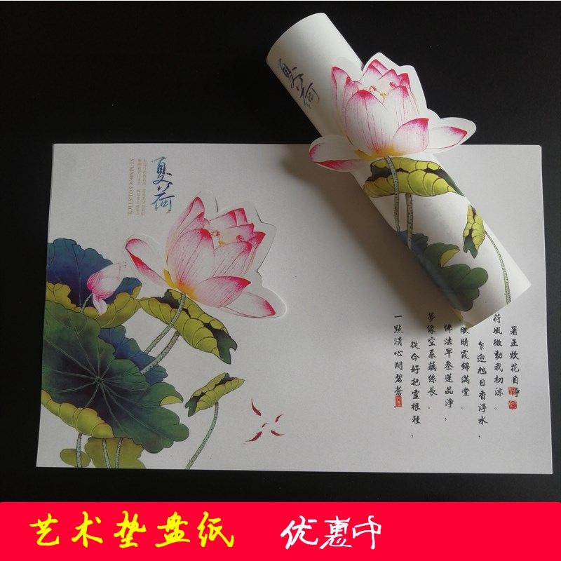 3d立体意境菜垫纸艺术摆盘装饰纸冷菜创意餐饮花边纸盘饰垫盘纸,厨房/烹饪用具,烘焙用纸,淘宝优惠券,粉丝福利购,淘宝优惠卷