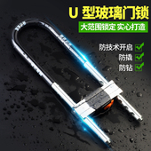 u型锁玻璃门锁双门u形行锁具插锁商铺防盗加长店铺大门叉锁推拉门