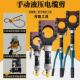快速剪线钳 电缆剪断线钳电动电缆剪刀铜铝铠装 整体式 液压剪两件式