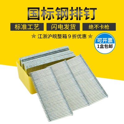 钢排钉 气动钢钉 胶排钉 ST钢钉 水泥钢钉 枪钉ST18ST25ST38ST45S