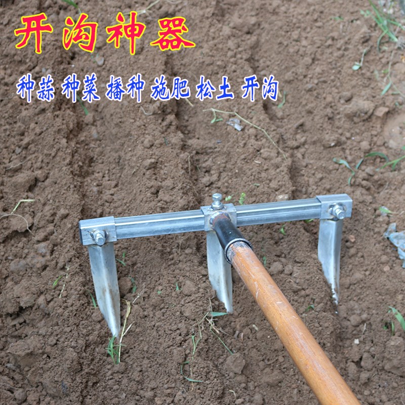 大蒜种植工具拉沟器农用小型开沟起垄种菜老式耙子种玉米花生工具