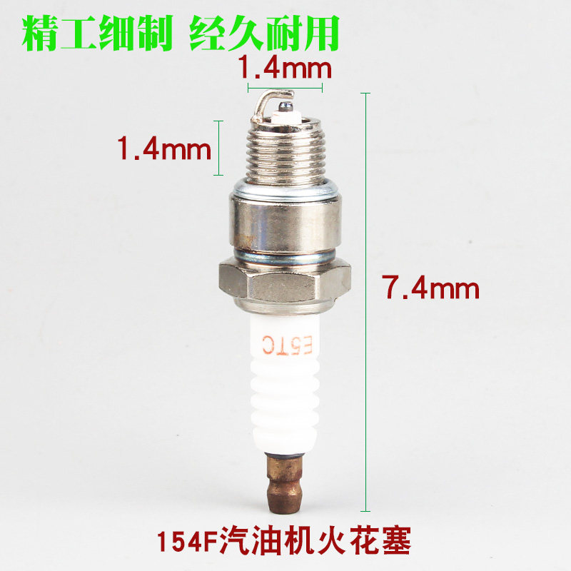 GXV160草坪机火花塞汽油机水泵火嘴152F168F170F190F发电机配件