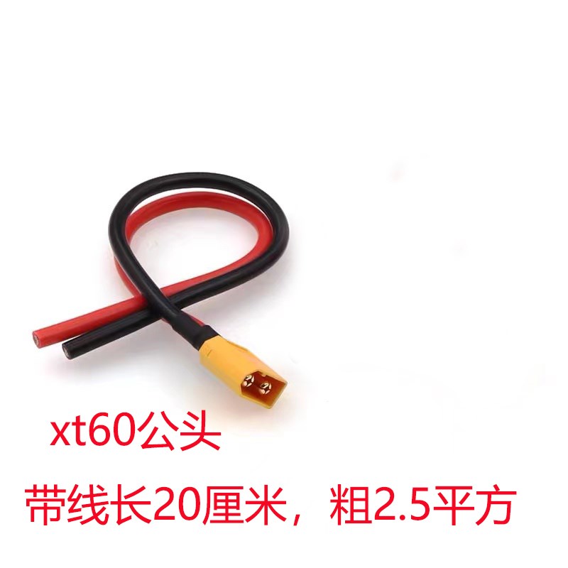 电动车充电插口转换品字插座转xt60/90分流线锂电加粗电源线插头