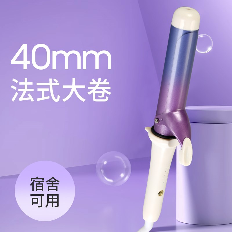 卷发棒40mm大卷负离子护发中长发持久定型大波浪32MM刘海烫发神器
