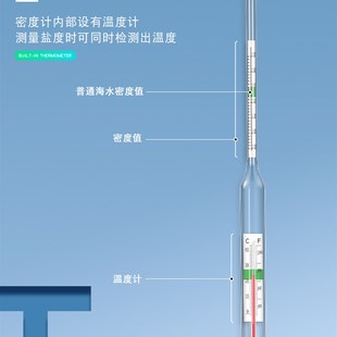 海水珊瑚缸盐度计海水鱼缸比重计海鲜养殖海水密度温度咸度测量计