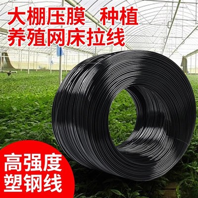塑钢线大棚配件压膜线高强度养殖丝拉线葡萄架百香果网床托幕绳子