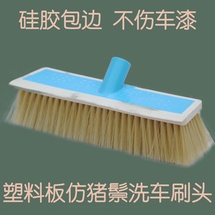 猪鬃软毛洗车刷子客车货车大巴清洗清洁替换刷头擦车拖把车顶车刷