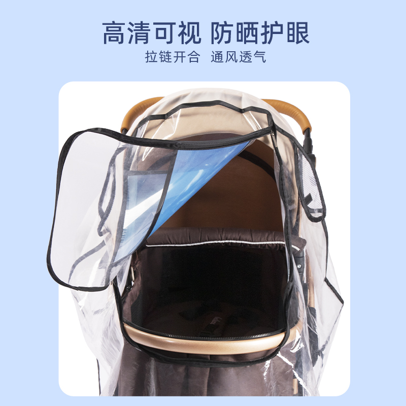 新款护目雨罩通用婴儿推车防风罩婴儿手推车防雨罩