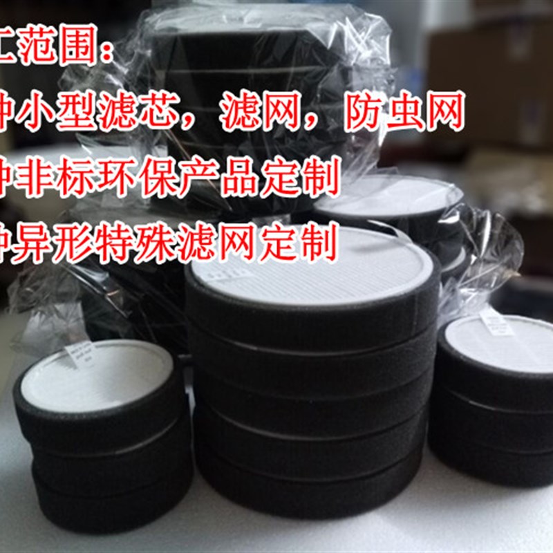 圆形新风管道110/160/200过滤网滤芯电箱配电柜通风口空气过滤网