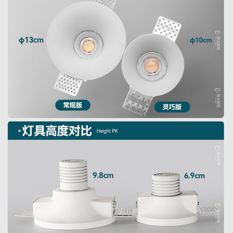 超薄6.9CM石膏灯射灯迷你嵌入式无边框led小巧客厅预埋COB筒灯