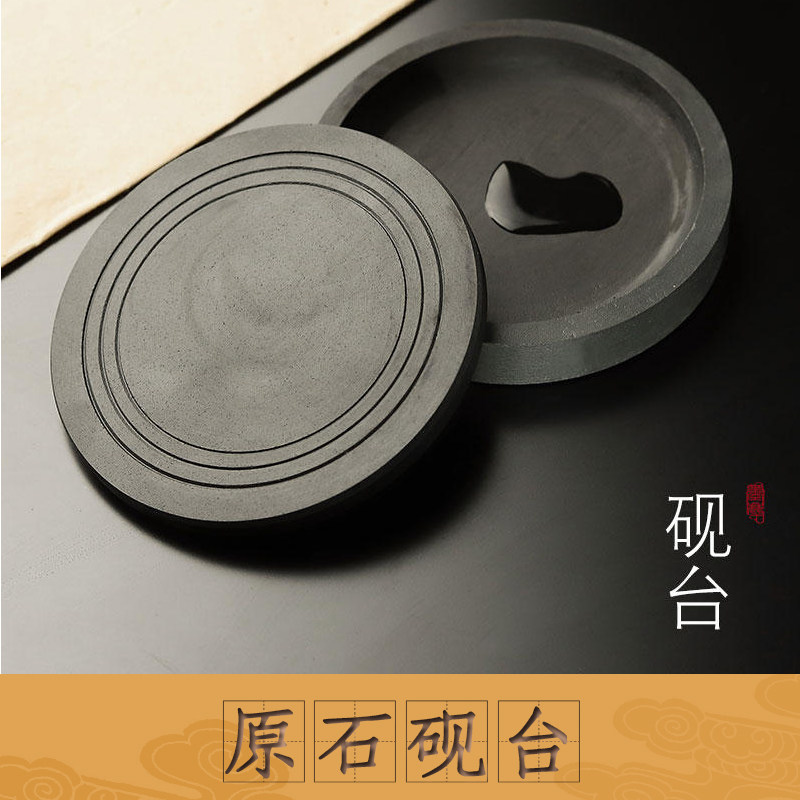 罗纹砚原石砚台带盖天然墨盒墨条墨盘文房四宝成人初学者毛笔书法