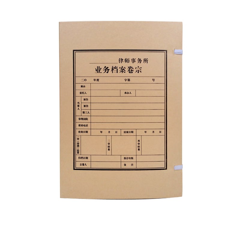 律师事务所档案盒卷宗盒全宗业务盒诉讼类案件盒新案卷宗盒律师事