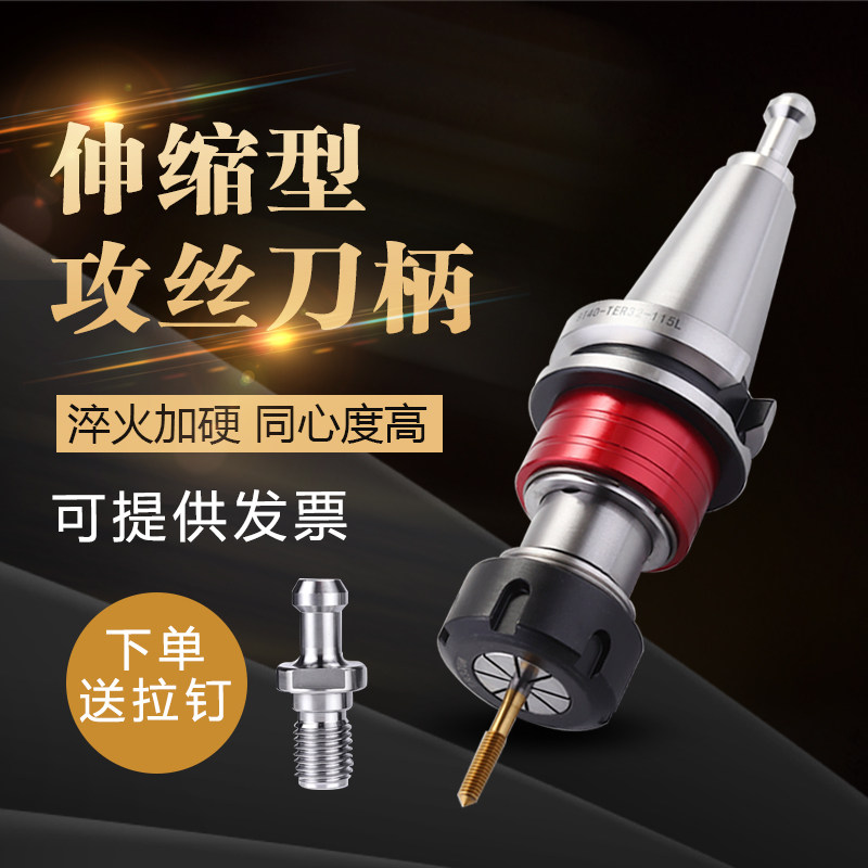 浮动铰刀刀柄数控车床攻牙加工中心攻丝径向浮动双向伸缩夹头丝锥