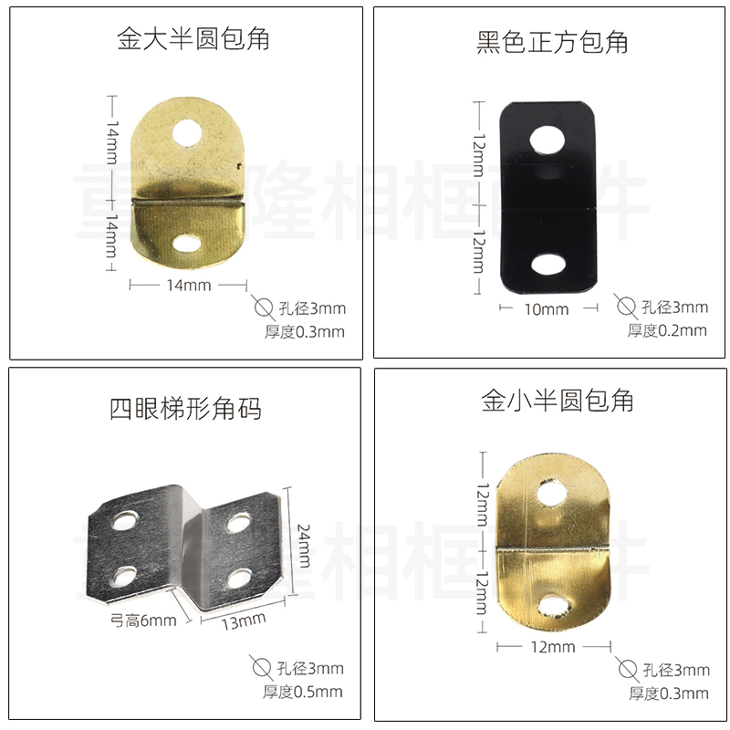 角码相框背板连接件90度直角固定器铁片L型支架梯形角码Z型角码