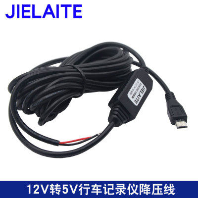 行车记录仪电源线暗线12v转5v降压线保险盒取电车载充电器连接线