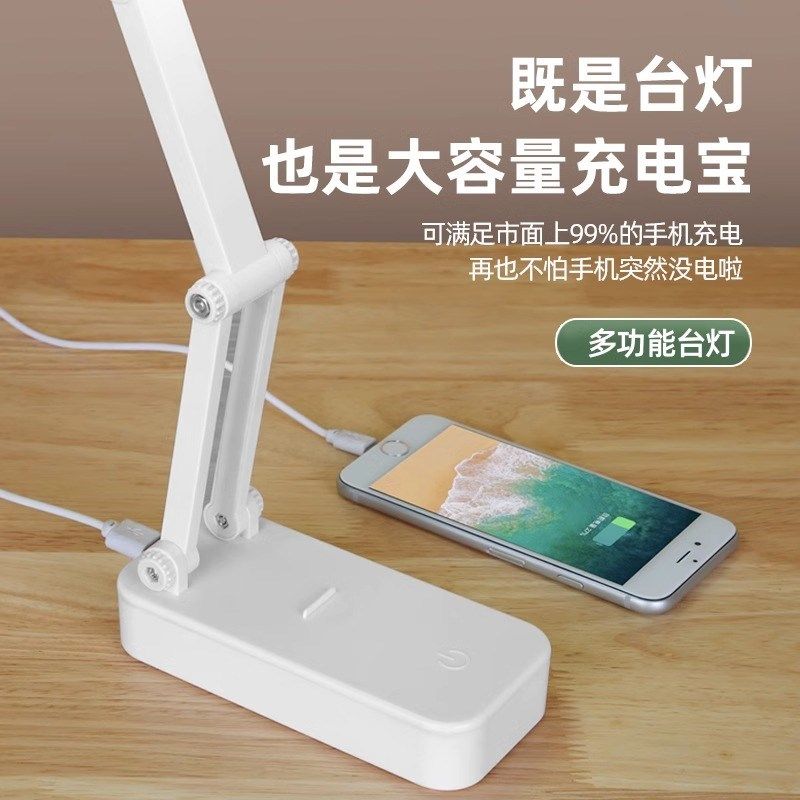 小台灯可充电池式学生学习专用护眼宿舍折叠款便携大容量超长续航
