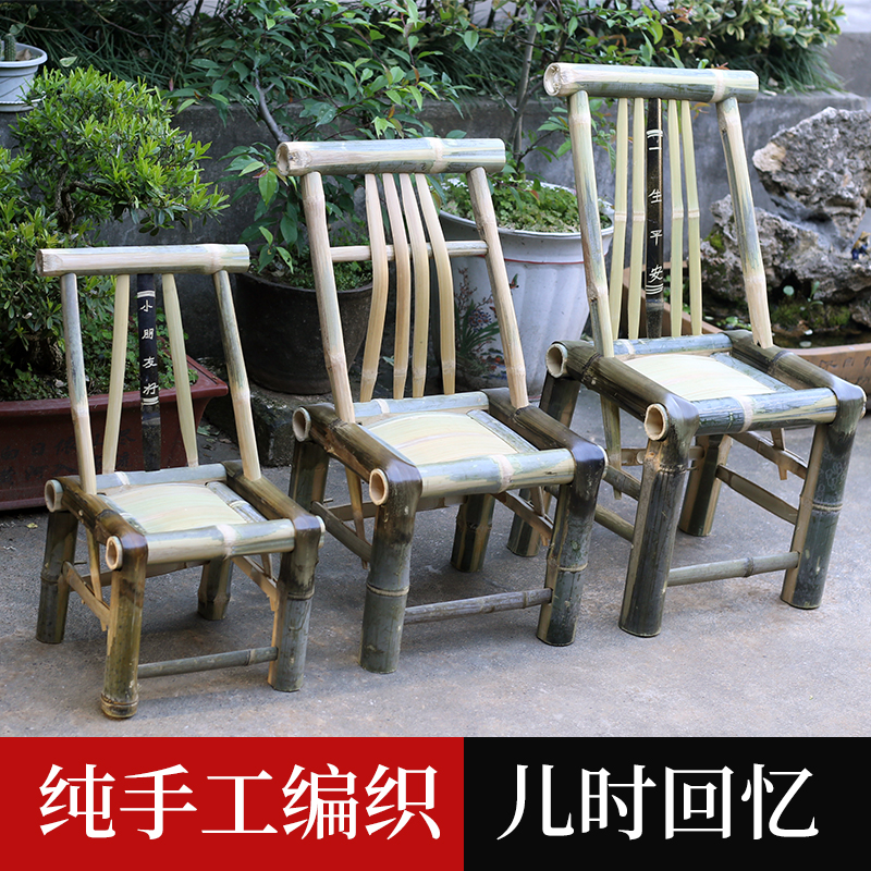 老式竹椅子纯手工靠背椅阳台夏季凉家用藤竹编椅儿童竹制小换鞋凳