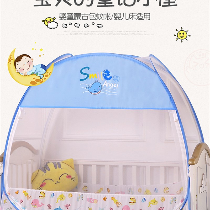婴儿床上下铺儿童床蚊帐防蚊幼儿园可折叠小孩蒙古包宝宝蚊帐通用