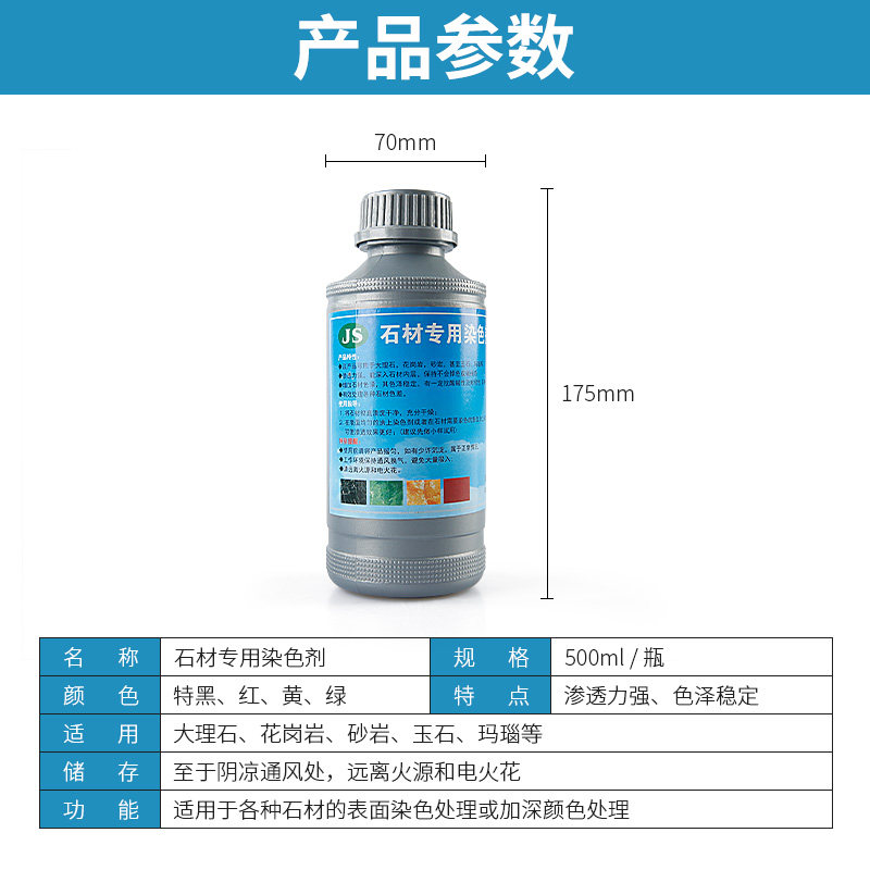 石材染色水大理石砂岩染色剂渗透型中国黑米黄着色剂调色变色药水,基础建材,色精,淘宝优惠券,粉丝福利购,淘宝优惠卷