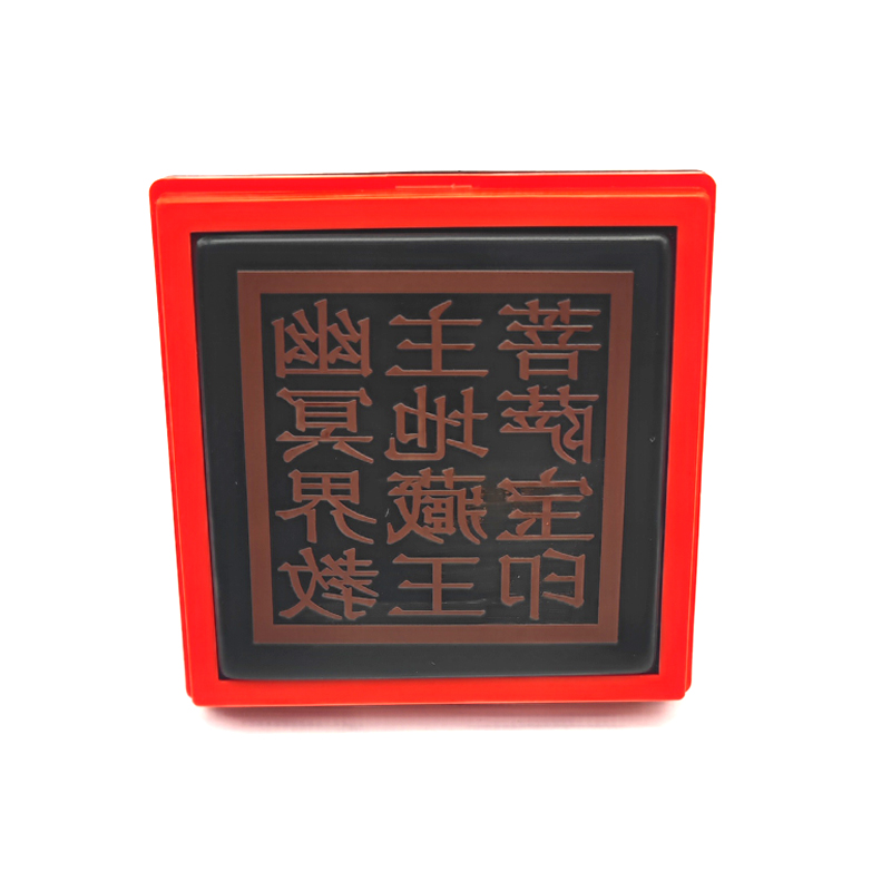 幽冥界教主地藏王菩萨宝印定制堂口大印章全堂印自出墨光敏印戳